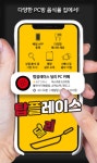 PC방 창업 프랜차이즈 탑플레이스, PC방 음식 테이크아웃&배달 시스템 론칭