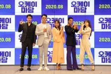 엄정화X박성웅 '오케이 마담', 온라인 제작보고회 개최…