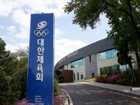 대한체육회, 2020년도 정규직 신입직원 공채 시작