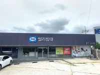씰리침대 용인남사점, SUMMER SALE 할인 행사 진행 최대 40% 특가 할인