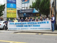 새마을금고중앙회, 서인천새마을금고 노사 갈등에 나 몰라라