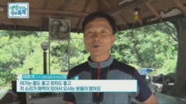 SBS CNBC 생생경제정보톡톡 양평펜션 산골마당…자연 속에서 즐기는 특별한 휴식