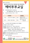 광진구, 온라인 기반 다양한 강의 진행