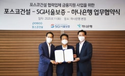 협력사 지원에 발 벗고 나선 포스코건설