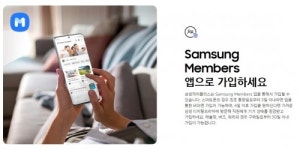 삼성전자, 모바일 기기 토탈 케어 서비스 삼성 케어 플러스 선보여