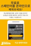 고고에스파냐-LAE Madrid 어학원, 무료 온라인 스페인어 강의 제작