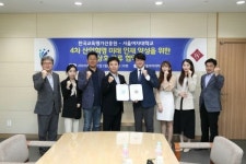 서울여대, 한국교육평가진흥원과 미래인재양성 활성화 협약식