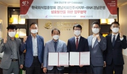 경남쿡외식문화연구소 | BNK경남은행, 코로나19에 지친 진주지역 외식업계 살린다