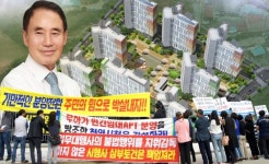 천안 삼부토건 일부 피해자들 반쪽짜리 합의서에 분통