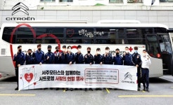 시트로엥 공식 딜러 서주 모터스, 사랑의 헌혈 행사 진행