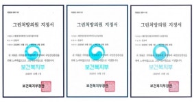 한운동처방센터 | KMI, 광화문·강남·광주센터 '2020년 그린처방의원' 선정