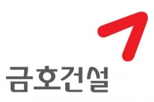 금호산업, 2021년 함께할 외주•자재 협력회사 모집