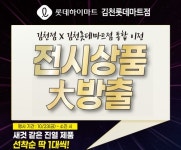 대우전자김천전시장 | 김천 하이마트 전시상품 방출 행사 진행
