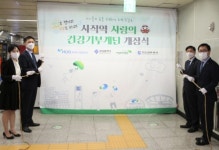 HUG, 부산도시철도 3호선 사직역에 사랑의 건강기부계단 조성