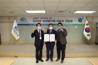 한국사회보장정보원, '상생협력·동반성장' 상생협의체 대표자 간담회