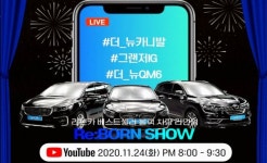 오토플러스, 베스트셀링카 블랙 라인업 특집 실시