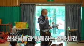 아이들 어깨에 자립이라는 날개를 달다, 심청골짝나라학교