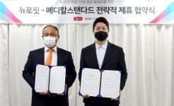 뉴로핏-메디칼스탠다드, AI 기반 의료용 소프트개발 위해 맞손