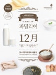 그린그래스, 구독경제 시작…메디푸드 홈케어 정기 구독 서비스 나서
