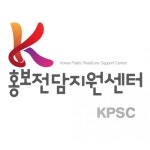 홍보전담지원센터(KPSC), 소상공인 위한 무상 광고 지원 및 마케팅담당자 배치