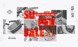 이랜드월드패션사업부제주폴더 | 이랜드 폴더, 하반기 결산 세일 행사 진행…최대 86% 할인