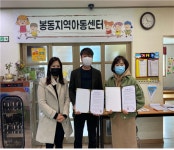 비전원격평생교육원 & 봉동지역아동센터, 사회복지현장실습을 위한 업무 협약 체결