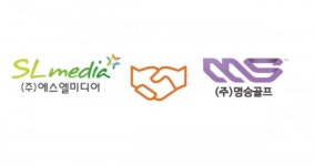 에스엘미디어, 명승골프와 스크린골프 PMS(패치관리솔루션) 제공 계약