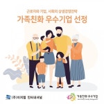 ㈜이지엠 인터내셔널, 여성가족부 가족친화기업 인증