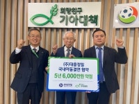 희망친구 기아대책, ㈜대흥정밀과 국내 아동결연 후원 협약