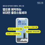 제트스팀, 메트로 9호선 노동조합과 제휴···세차 서비스 제공