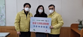 은평구 가온어린이집, 이웃돕기 성금 200만원 기탁
