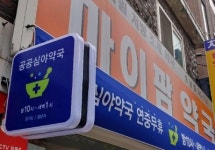부산시 공공심야약국 시범사업 참여 약국 모집