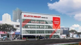 롯데하이마트 신제주점 프리미엄 매장 오픈 세일 진행