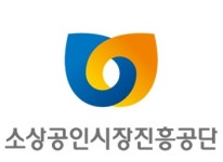 소상공인시장진흥공단, 코로나19 대응 신입직원 조기 채용