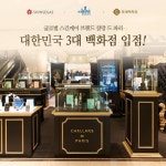 프리미엄 스킨케어 브랜드 샬랑 드 파리, 국내 3대 백화점 입점