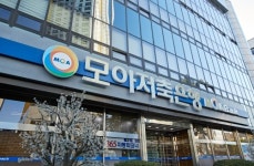모아저축은행, 신입직원 17명 채용…고용시장에 활력
