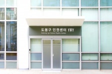 도봉구 청소년 당사자 인권모니터링 실시