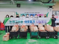 주식회사 나로드니, 논현고잔동 이웃돕기 나눔봉사활동