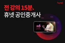 전 강의 15분 휴넷, 공인중개사 자격증 실력향상 문제집 출간