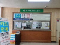 성남도시개발공사, 번호판 교부관리 프로그램 자체 개발 운영
