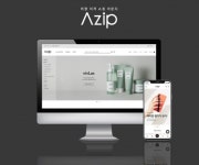 쇼핑 라운지 커머스 플랫폼 에이집(Azip) 공식 론칭