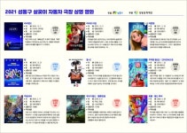 성동구, 심리방역 위한 살곶이 자동차 극장 운영