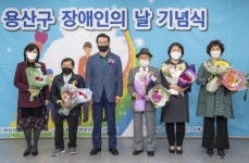 성장현 용산구청장, 제41회 장애인의 날 기념 유공자 표창