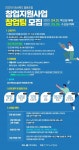케이피유온새미로창업협동조합 | 경상북도 협동조합 창업 지원사업, 예비 창업팀 모집