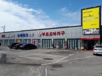 고양가구단지 바로크소파 일산식사점 오픈 기념 특가 행사