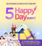 케이스터디한국원격평생교육원, 5월 26일까지 오!해피데이 이벤트 진행