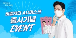 쌍방울, 트라이 비말차단 마스크 31일까지 역대급 할인