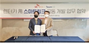 SK렌터카 스마트링크 - 팀오투 카모아, 중소 렌터카社 위한 종합 차량 관리 솔루션 구축