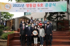 iH공사, 생동감 6호 준공식 및 행복찾음 행사 개최