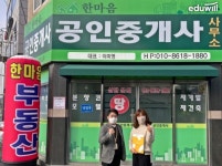 에듀윌 공인중개사 광주학원, 매월 개업 동문 중개사무소 방문해 소통 및 응원